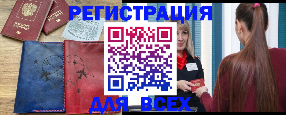 прописка в квартире в Дагестанских Огнях