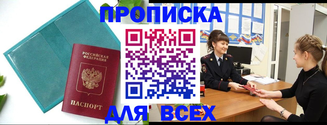 регистрация для школы в Дагестанских Огнях