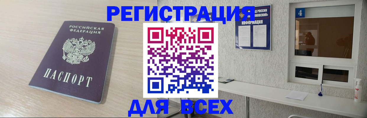 временная регистрация поиск в Дагестанских Огнях