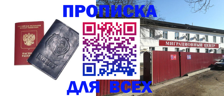 временная регистрация законно в Дагестанских Огнях