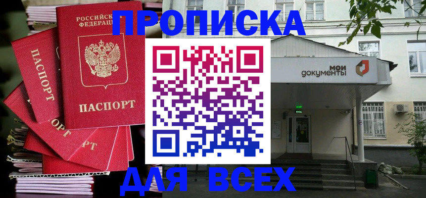 временная регистрация поиск в Дагестанских Огнях