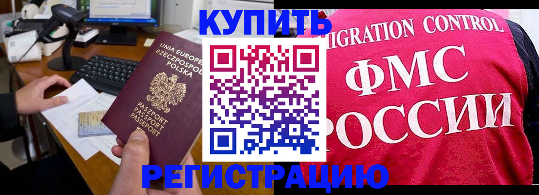 временная регистрация законно в Дагестанских Огнях