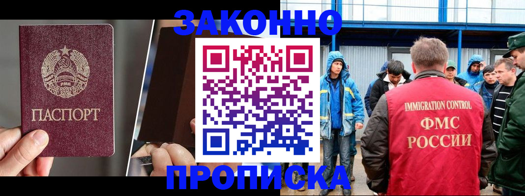временная регистрация недорого в Дагестанских Огнях